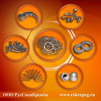  Производство различного крепежа по ГОСТ